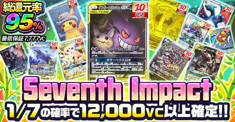 ガチ抽選のオンラインオリパサイト｜ビクトレ【ポケカ2026年新弾対応】
