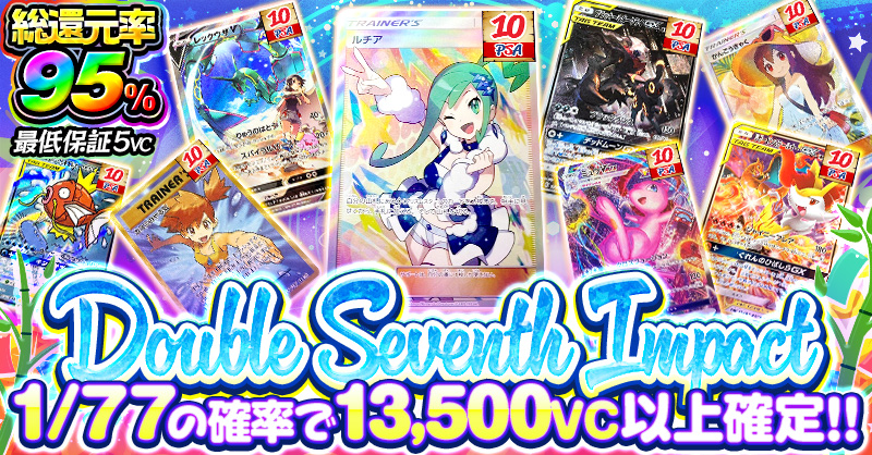 ガチ抽選のオンラインオリパサイト｜ビクトレ【ポケカ2026年新弾対応】